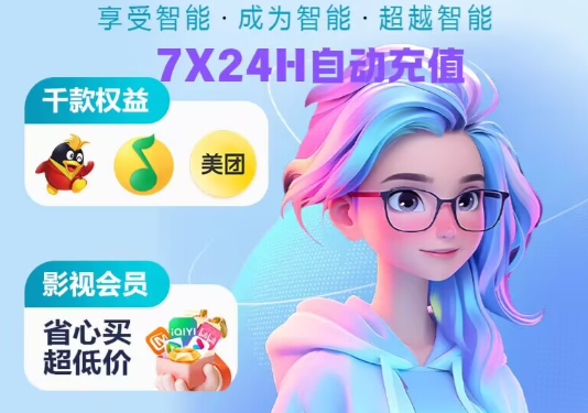 影视会员直充渠道深度解析:数字权益平台如何选对虚拟卡券货源?